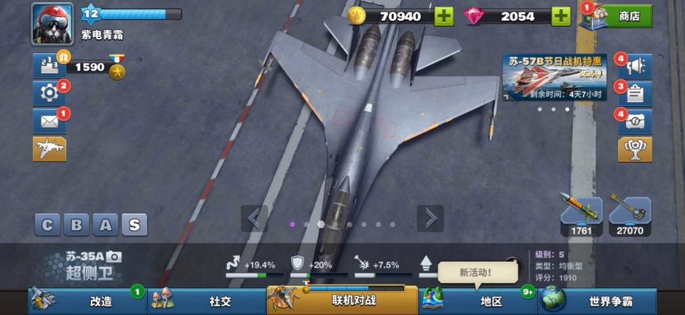 空战争锋破解版免费