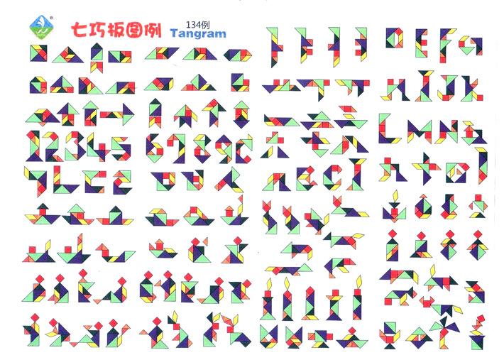 七巧板拼图100种缩略图