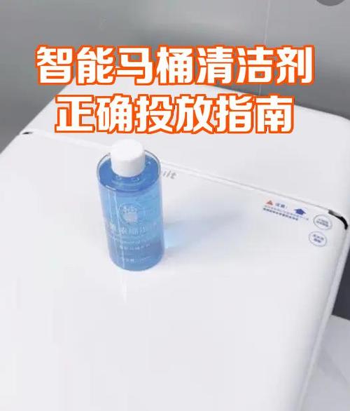 智能马桶自洁功能怎么用截图