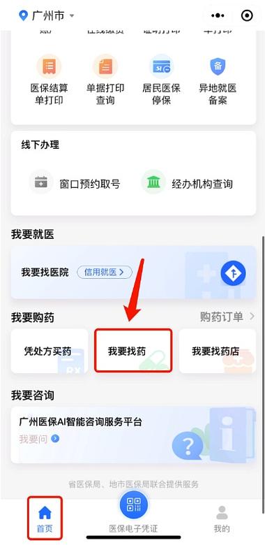 美团不小心开通了药划算