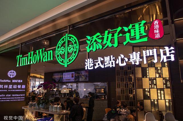 好运港式餐厅怎么样