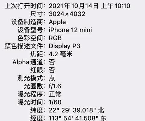 相机太亮了怎么调整