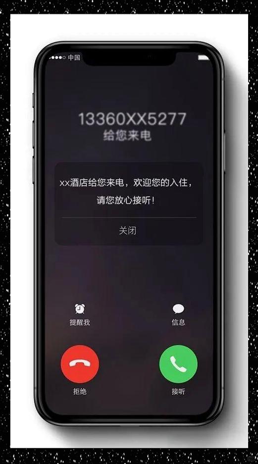 苹果闪信