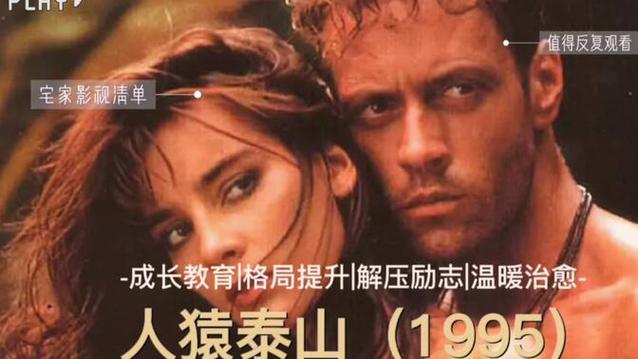 人猿泰山HD版意大利