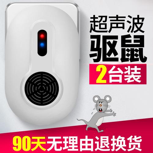 90000hz超声波驱鼠试听