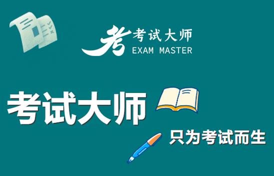 一键消除试卷答案免费