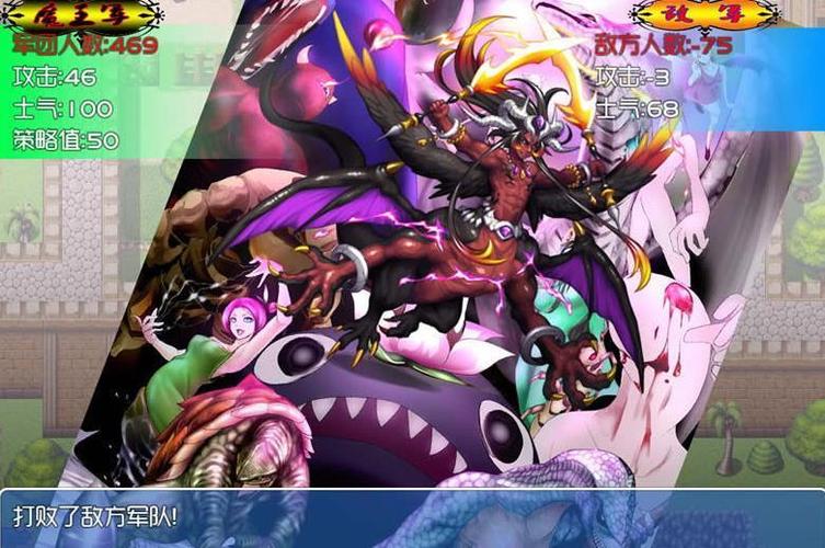 魔王的征途汉化版