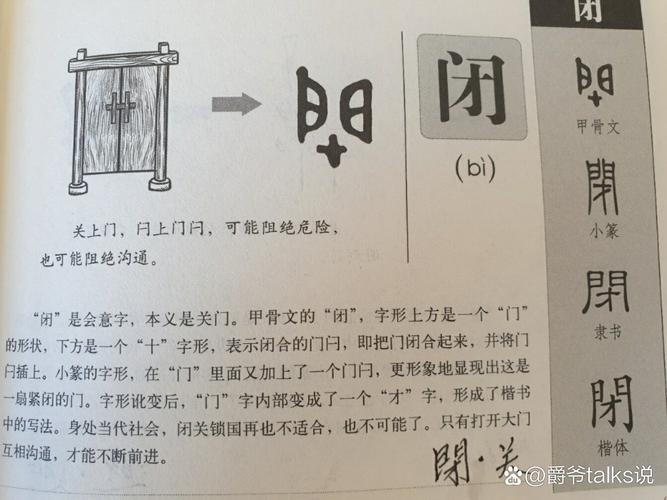 闭姓氏游戏截图
