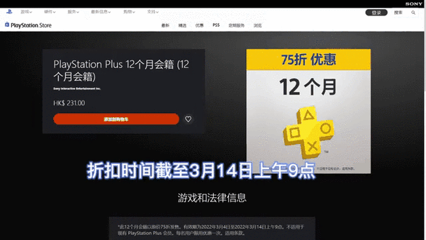 psn会员能用余额支付吗