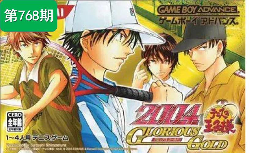 网球王子 BEST GAMES!