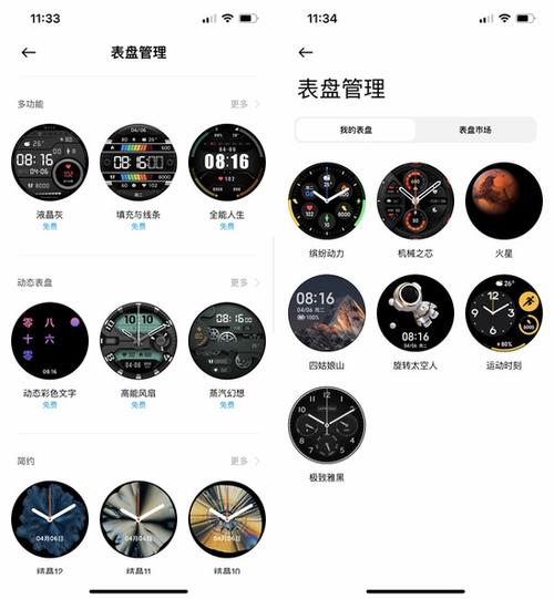 小米手表设置表盘常亮
