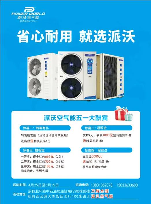 空气能热泵厂家电话图标