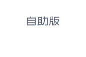 风火递免费版