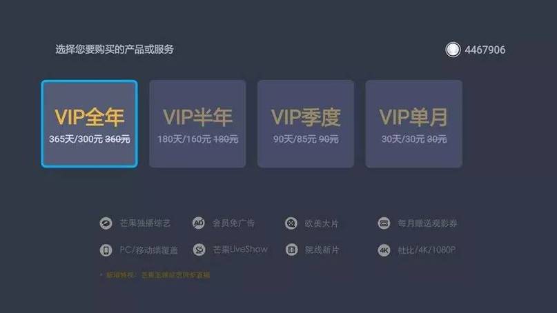 小米盒子会员能用几个电视