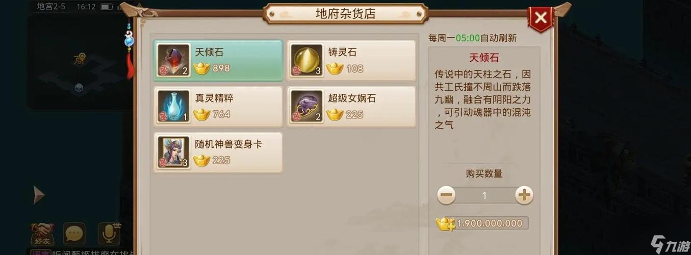 问道手游的体木加点和法宝魂器搭配攻略
