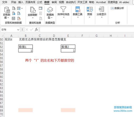 表格右下角十字双击不自动填充