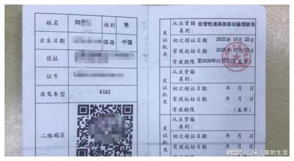 客运资格证延迟63
