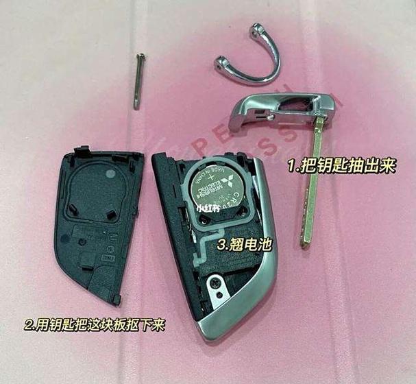东风小康钥匙拆卸视频教程