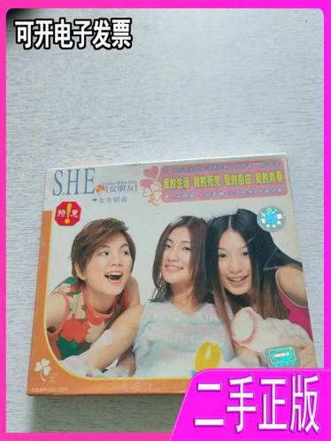 she女生宿舍的歌曲