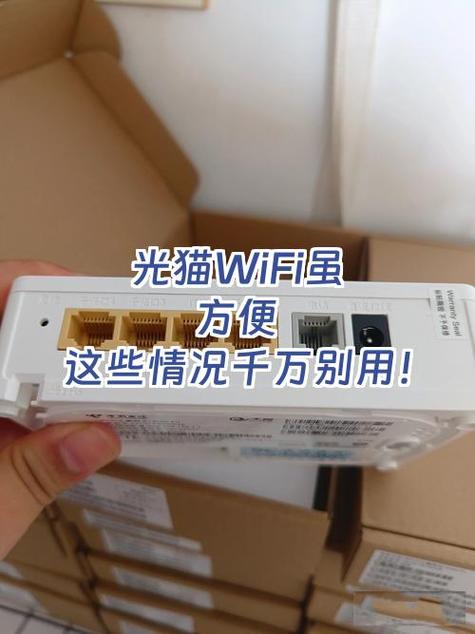 路由器和光猫连接好后,光猫wifi需要关