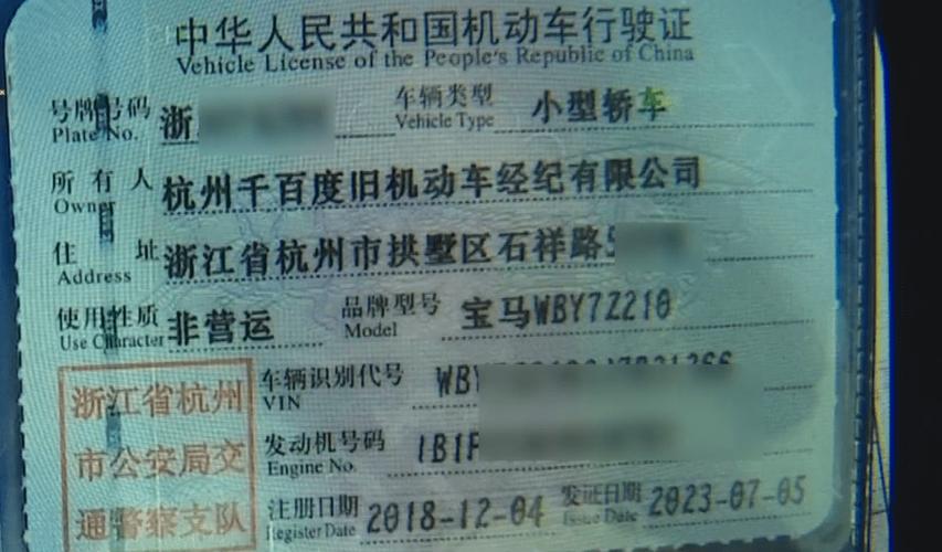 车辆行驶证p图神器截图