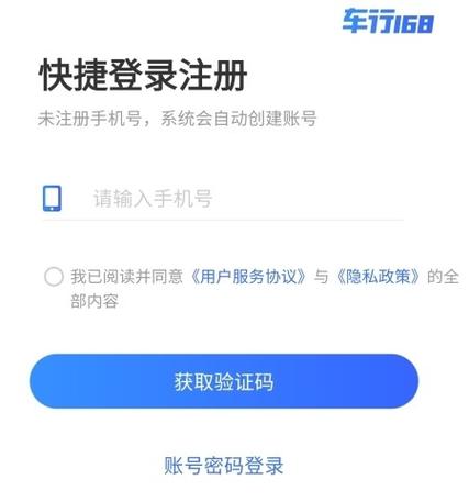 车行168一般人怎么注册