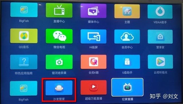 智能电视怎么看电视节目图标