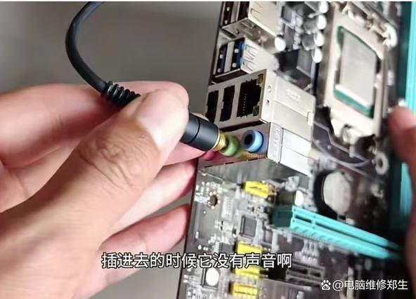 电脑音频线接法图解