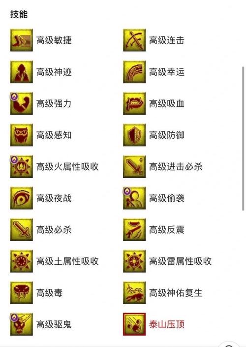 梦幻西游迟钝技能效果