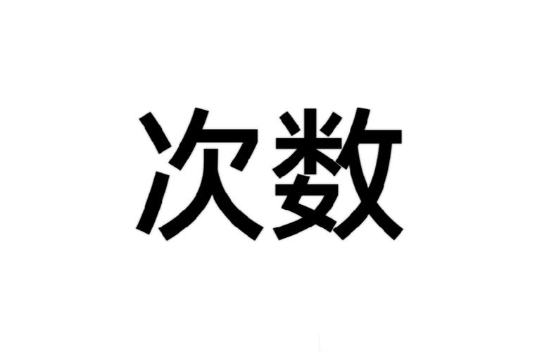 16ProMax充了200次还是100图标