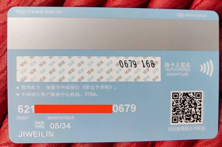 哔哩哔哩银行卡