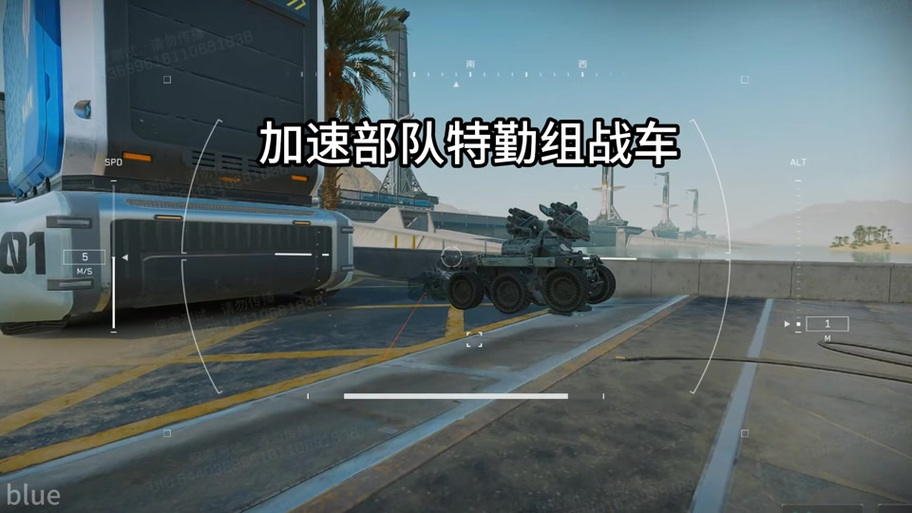 三角洲加速特勤组台词