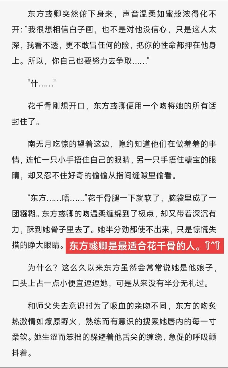 千千小说免费阅读缩略图