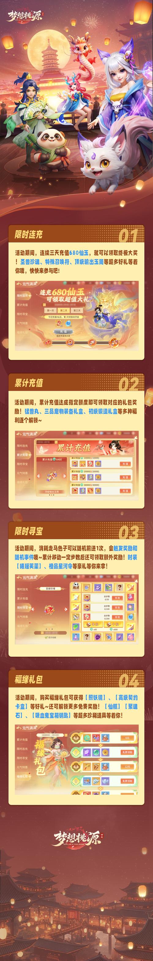 熹妃传兑换码全服通用