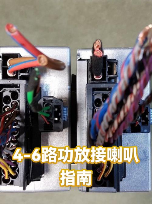 4路功放接6个喇叭