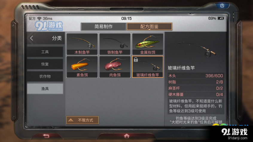 明日之后一根鱼竿能钓多久