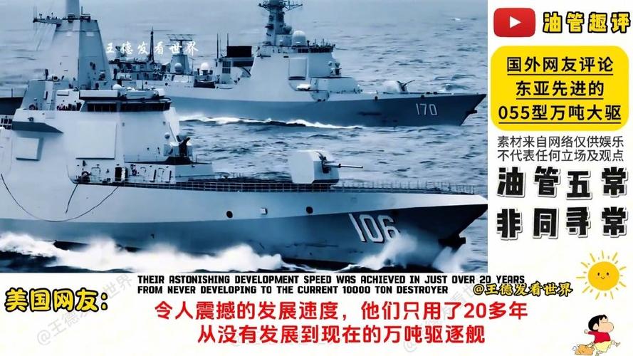 国外对055的真实评价截图