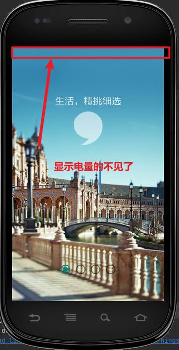 安卓应用全屏设置缩略图