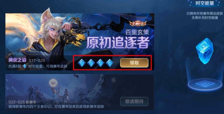 王者荣耀充能在哪里找