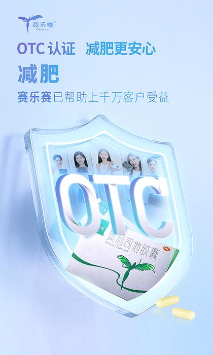 赛乐赛适合什么人吃
