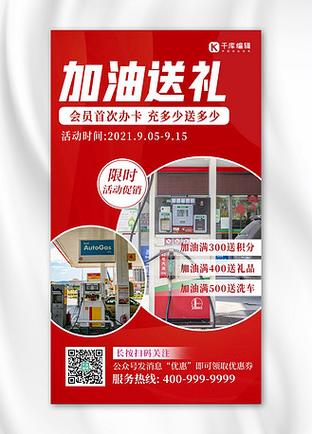 闲置加油站免广告