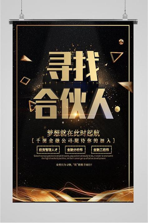 好项目找投资人免费平台