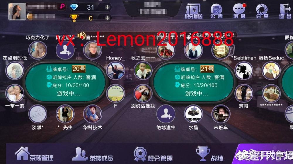 牛大亨怎么给合伙人分红