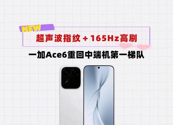 一加ace6至尊版怎么关机
