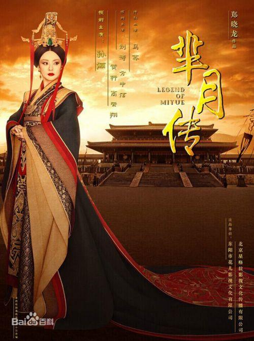 芈月传剧情介绍1-81截图