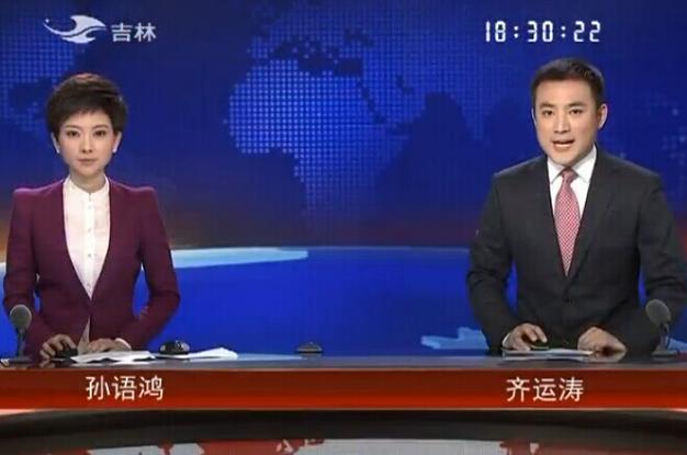 《新闻早报-吉林》2014