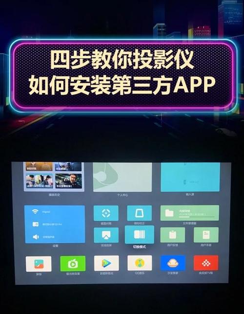 红米连接投影仪步骤图标