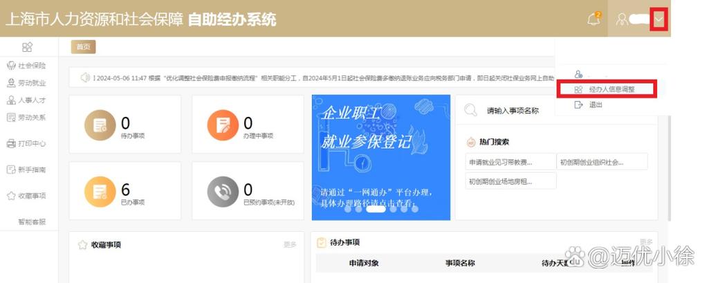 营业执照变更法人图标