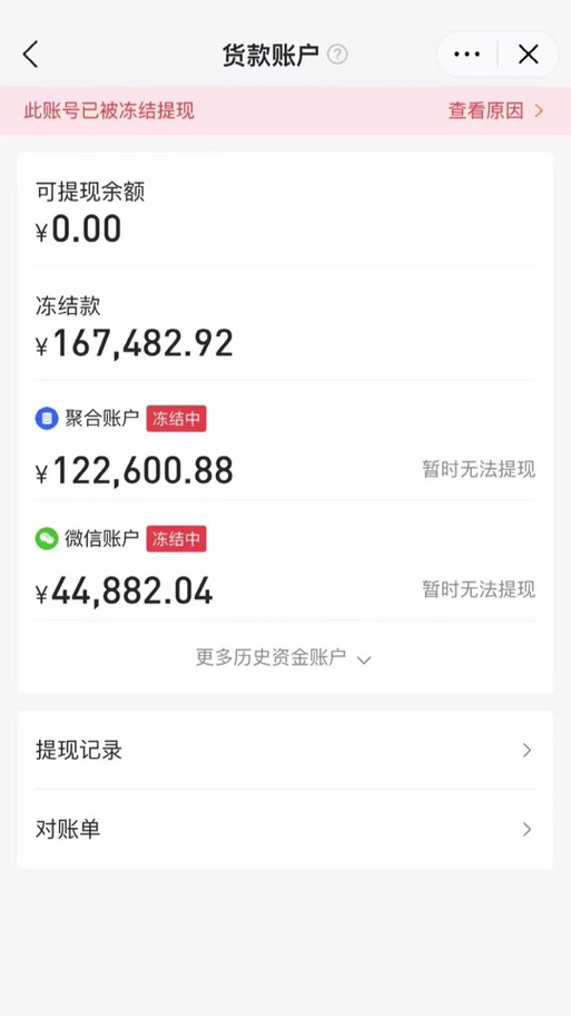 抖音提现上限截图
