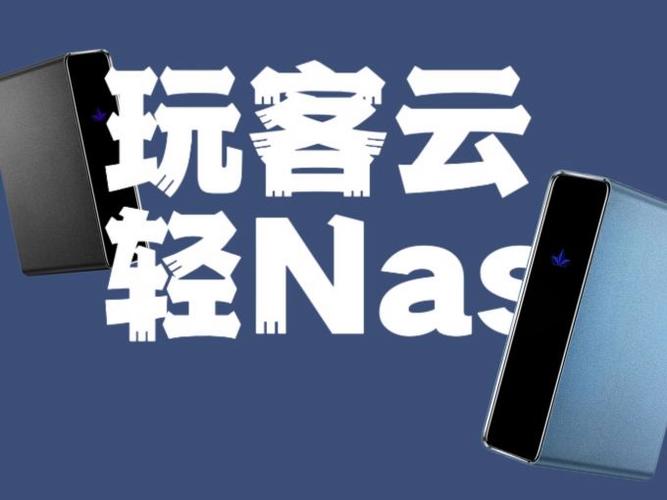 海纳斯nas官方网站